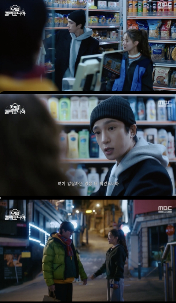 /사진=&#039;모텔 캘리포니아&#039; 방송화면 캡쳐