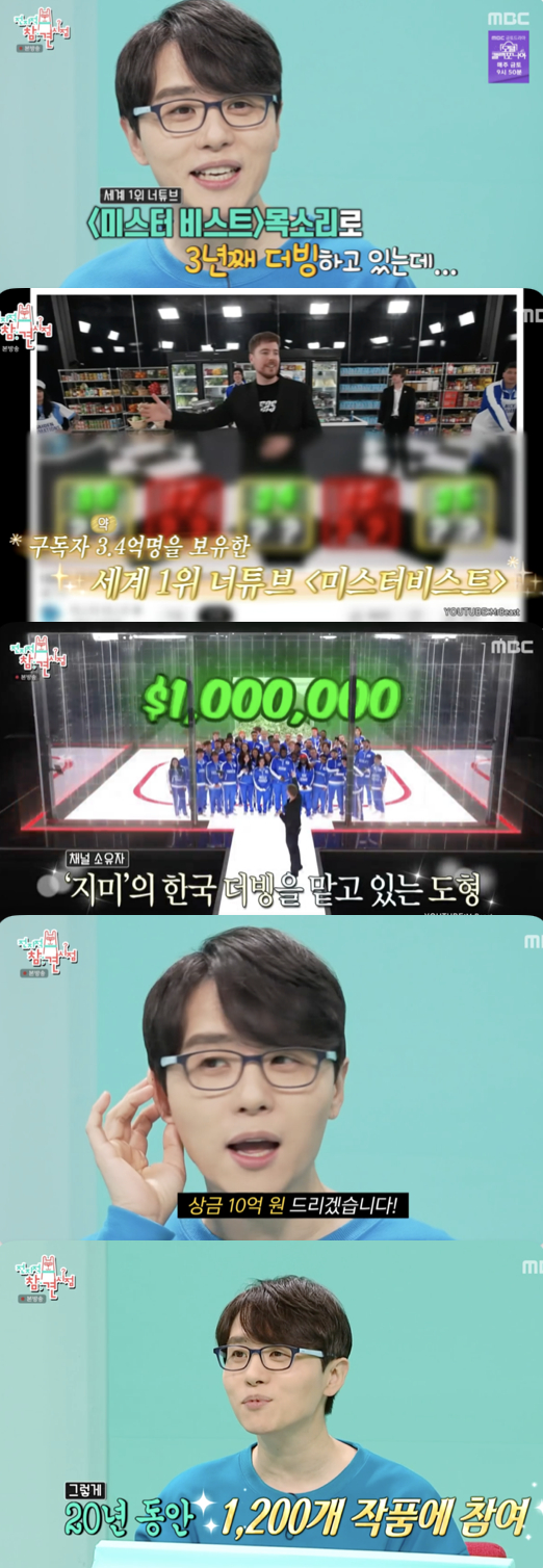 /사진=&#039;전지적 참견 시점&#039; 방송화면 캡쳐