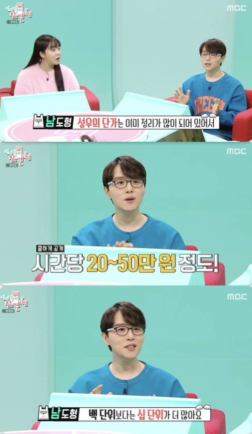 /사진=&#039;전참시&#039; 방송화면 캡쳐