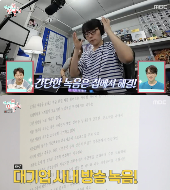 /사진=&#039;전참시&#039; 방송화면 캡쳐