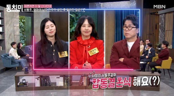 /사진=MBN &#039;속풀이쇼 동치미&#039;