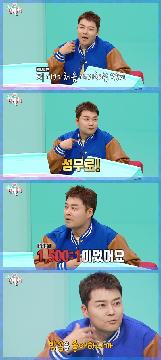 /사진=MBC