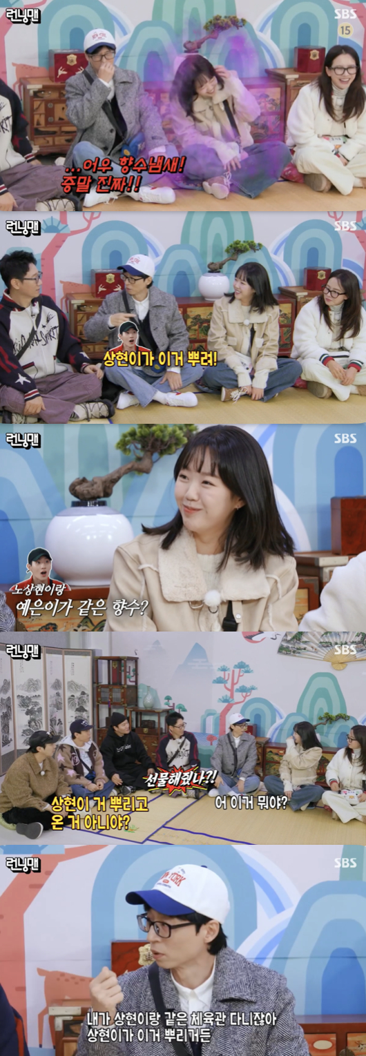 /사진=&#039;런닝맨&#039; 방송화면 캡쳐