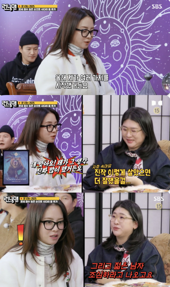 /사진=&#039;런닝맨&#039; 방송화면 캡쳐