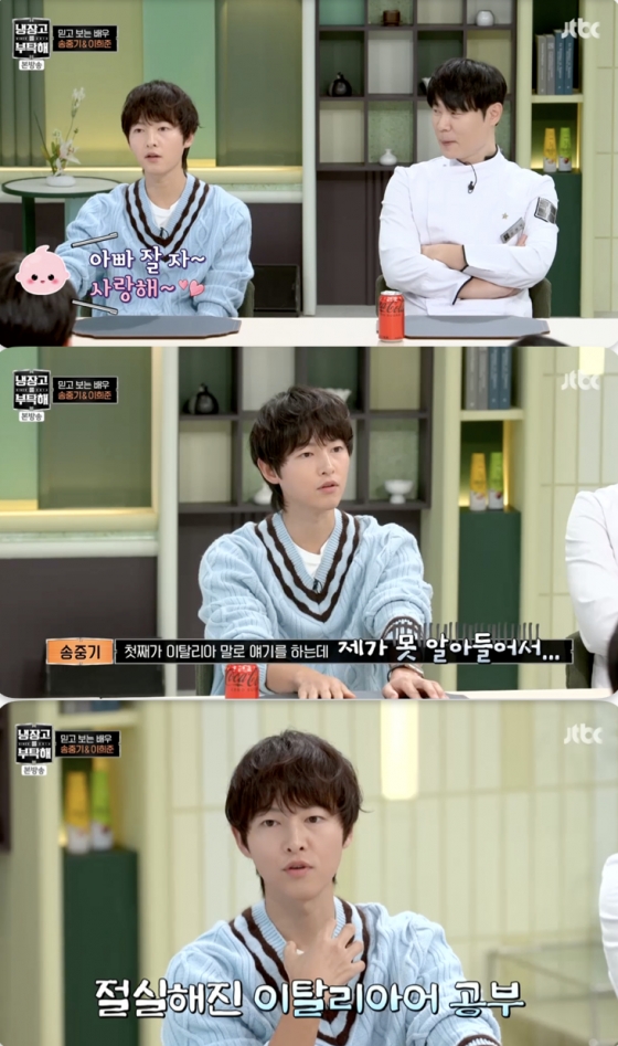 /사진=&#039;냉장고를 부탁해&#039; 방송화면 캡쳐
