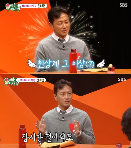 /사진=SBS &#039;미우새&#039; 캡처