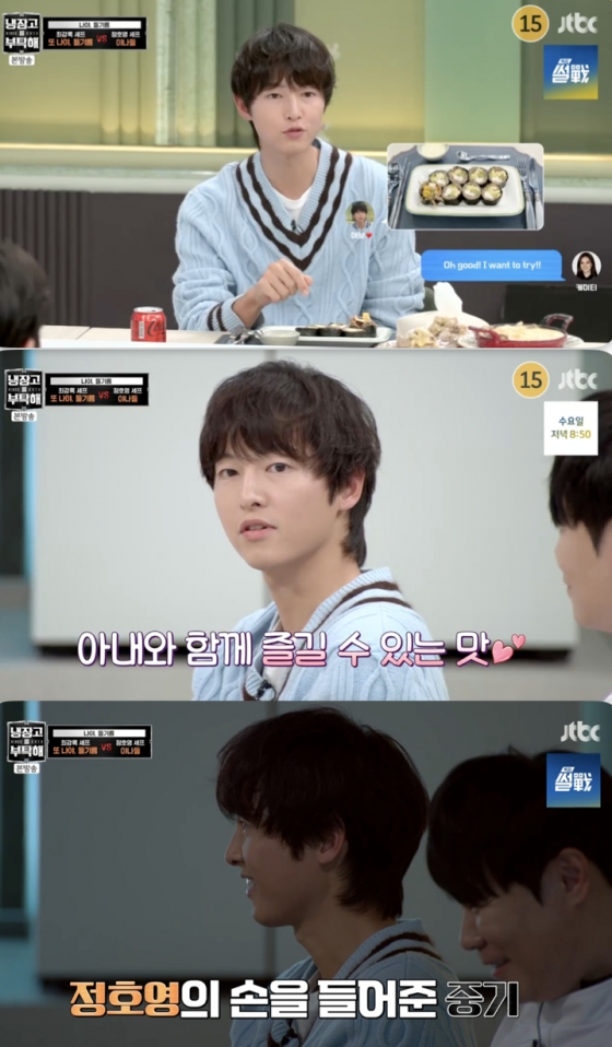 /사진=&#039;냉장고를 부탁해&#039; 방송화면 캡쳐