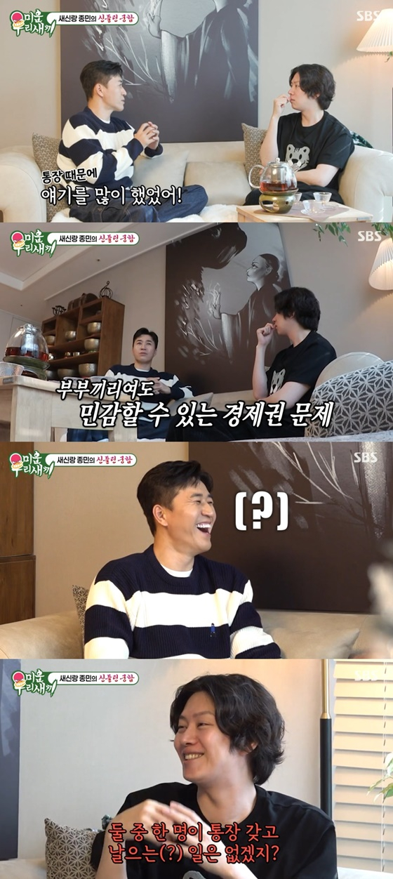 /사진=SBS &#039;미우새&#039; 캡처
