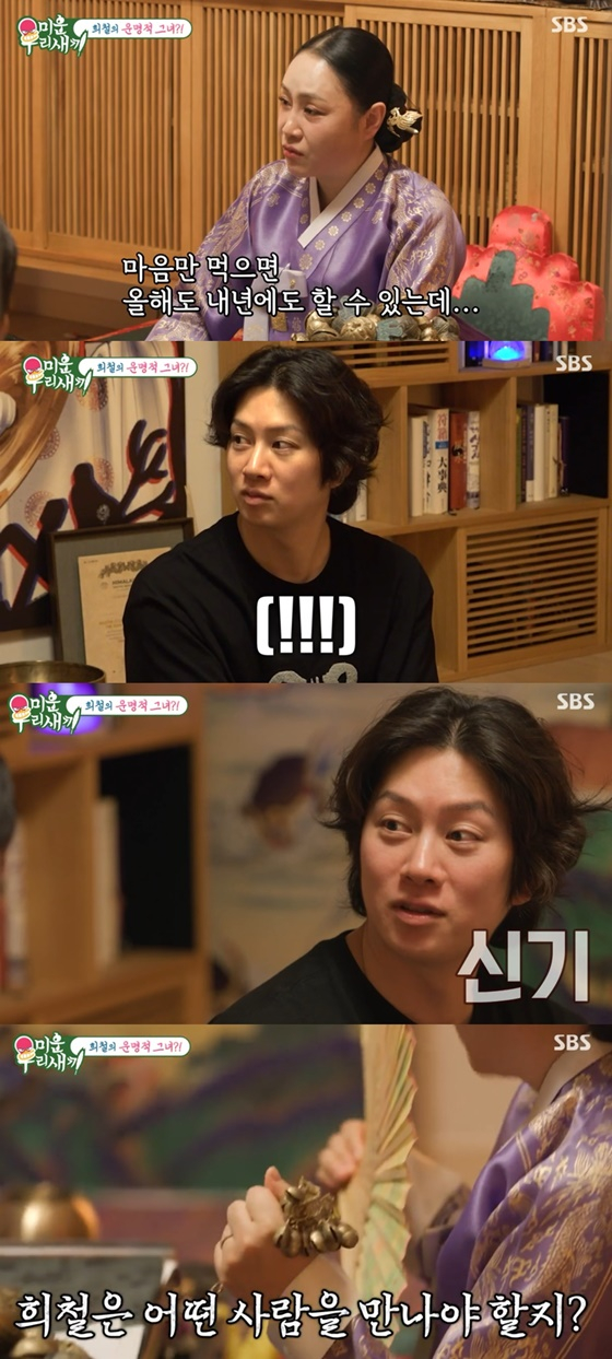 /사진=SBS &#039;미우새&#039; 캡처