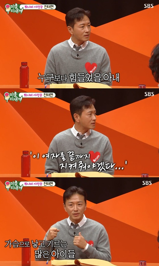 /사진=SBS &#039;미우새&#039; 캡처