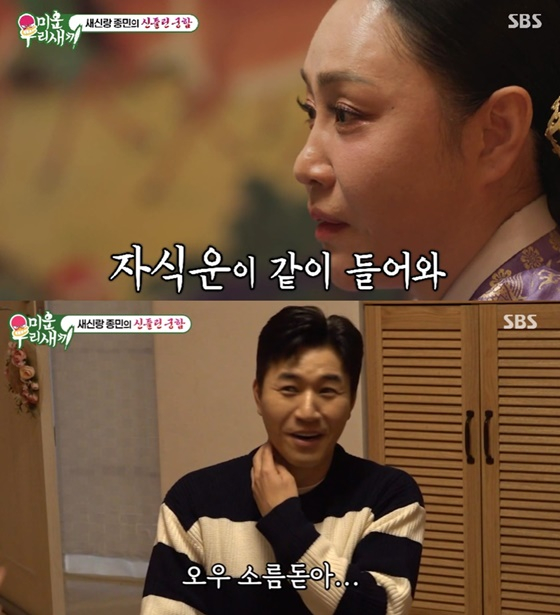 /사진=SBS &#039;미우새&#039; 캡처