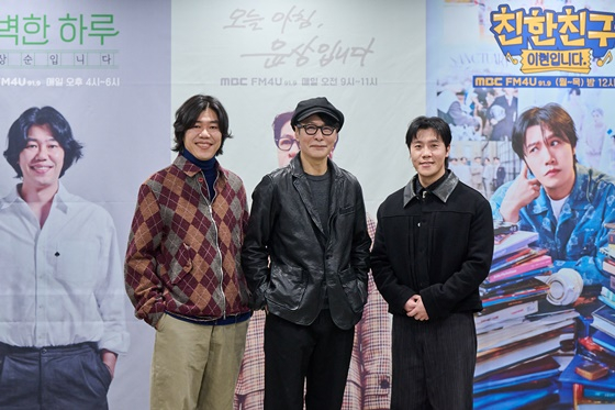 이상순(왼쪽부터), 윤상, 이현/사진=MBC