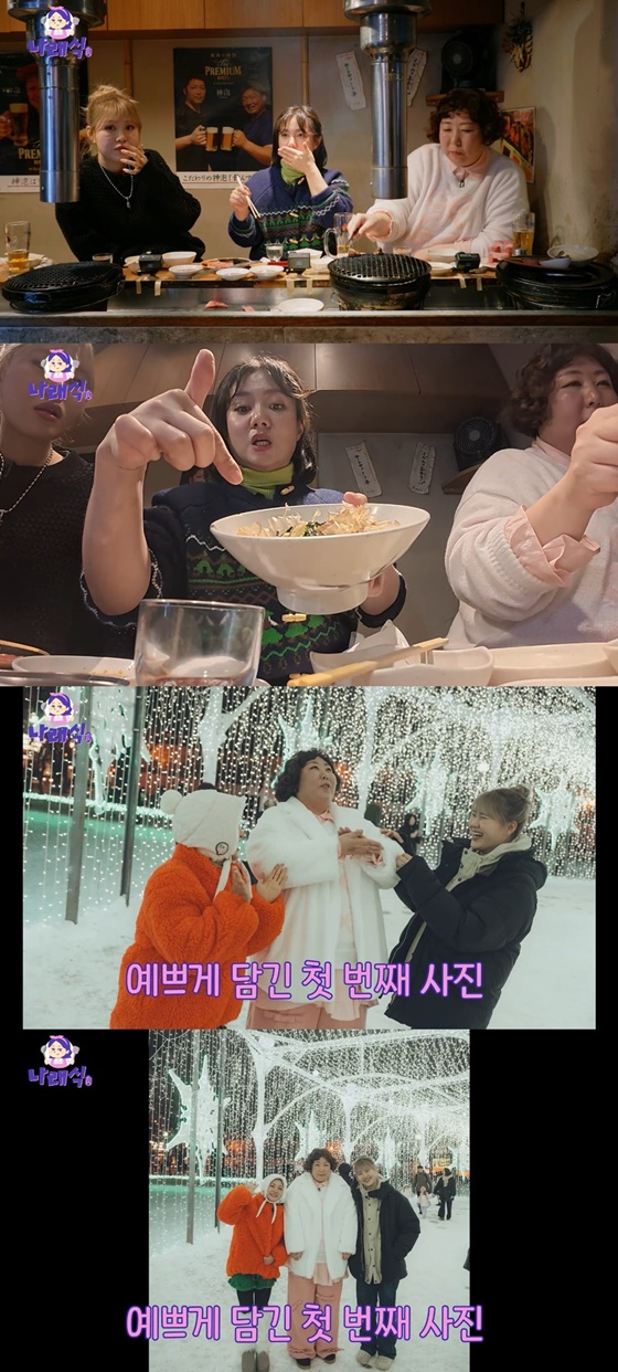 /사진제공=유튜브 &#039;나래식&#039;