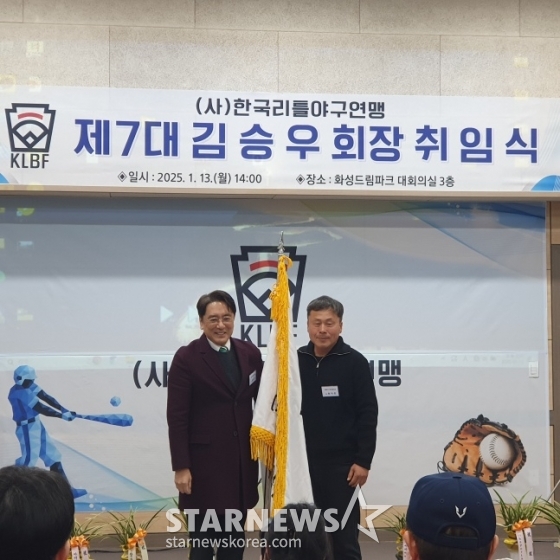 김승우 한국리틀야구연맹회장(왼쪽)이 13일 경기 화성 드림파크에서 열린 제7회 한국리틀야구연맹 회장 취임식에서 협회기를 이양받고 있다. /사진=김동윤 기자 