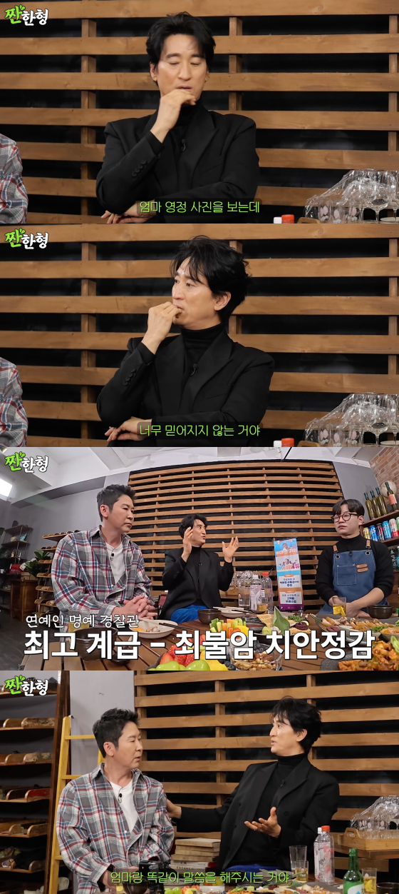 /사진=짠한형 신동엽