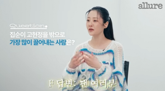 /사진=유튜브 채널 &#039;얼루어 코리아&#039;