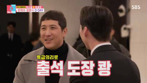/사진=SBS 방송화면