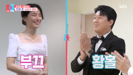 /사진=SBS 방송화면