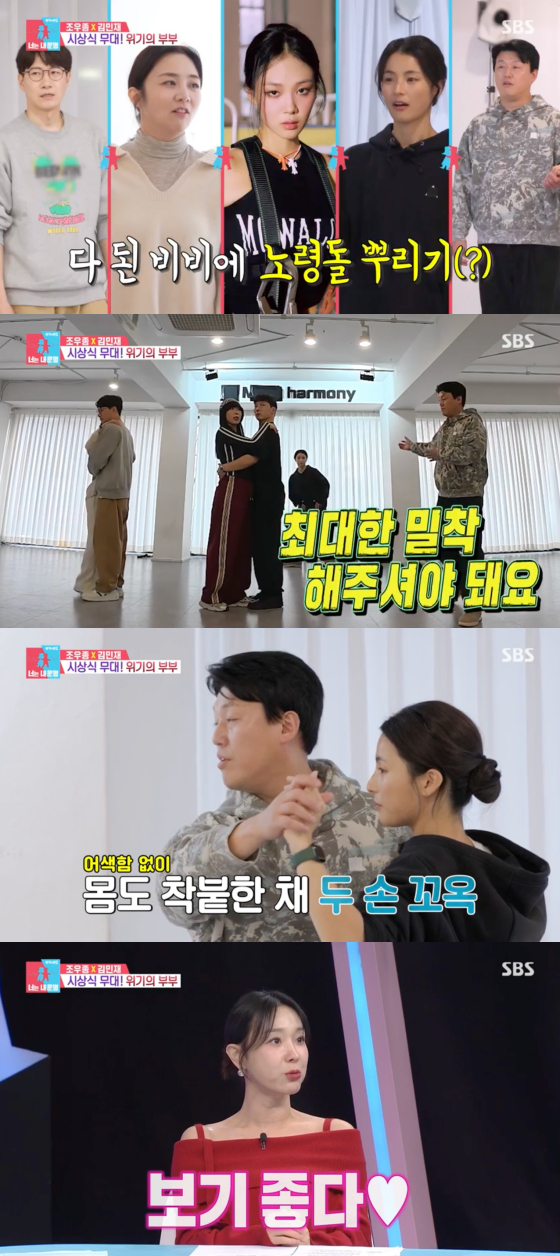 /사진=SBS 방송화면