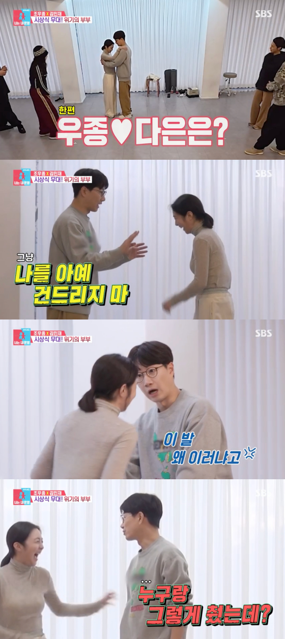 /사진=SBS 방송화면