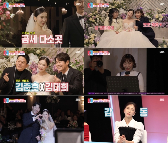 /사진=SBS &#039;동상이몽2&#039; 영상 캡처