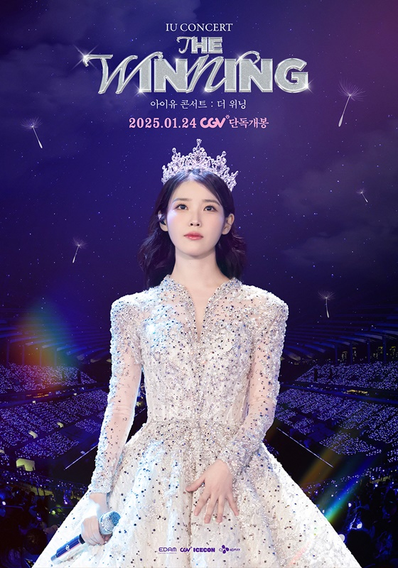 /사진=EDAM ENTERTAINMENT, CJ CGV