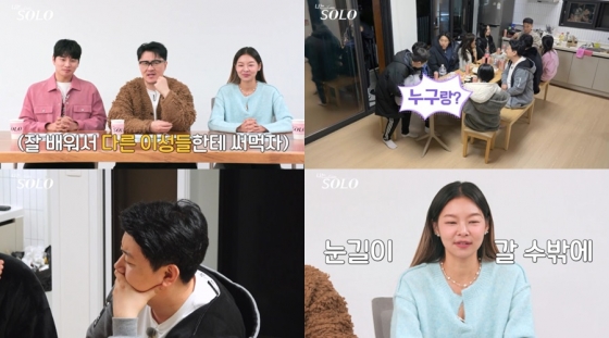 /사진=ENA, SBS Plus