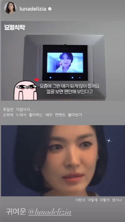 /사진=최희서 개인 계정