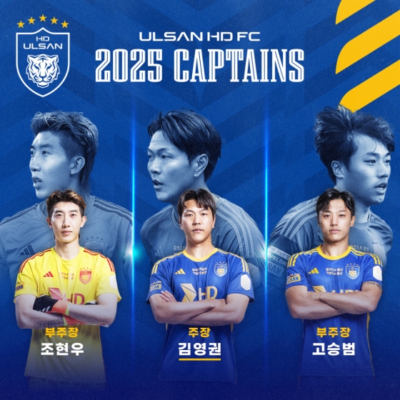 울산HD 2025시즌 주장단. /사진=울산HD 제공