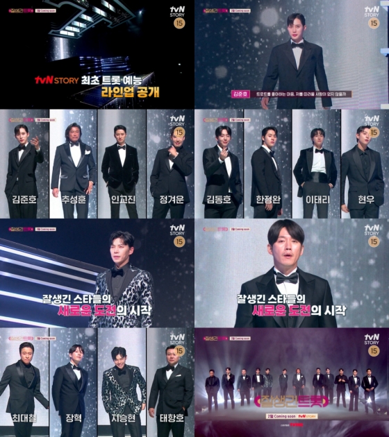 /사진제공=tvN STORY