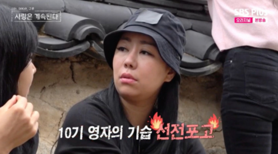 /사진=SBS플러스 방송화면