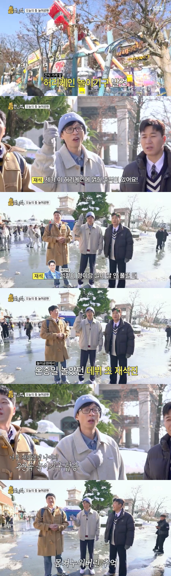 /사진=SBS 방송화면