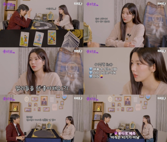 /사진=유튜브 채널 &#039;용타로&#039;