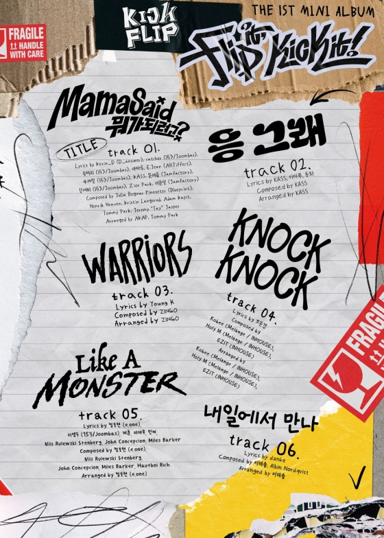 /사진=JYP엔터테인먼트