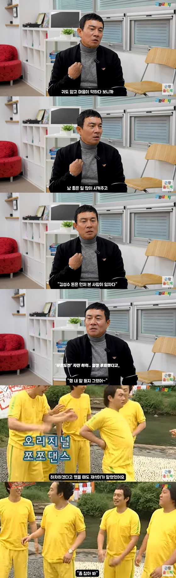 /사진=유튜브 채널 &#039;근황올림픽&#039; 영상 캡처