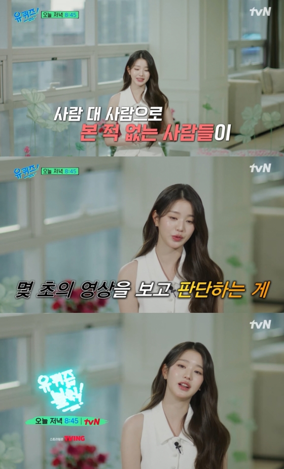 /사진=tvN &#039;유 퀴즈 온 더 블럭&#039; 영상 캡처