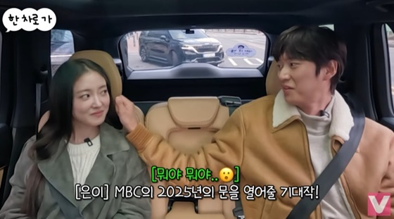 이세영, 나인우 /사진=유튜브 채널 &#039;비보티비&#039; 캡처
