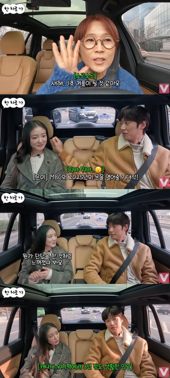 송은이, 이세영, 나인우 /사진=유튜브 채널 &#039;비보티비&#039; 캡처