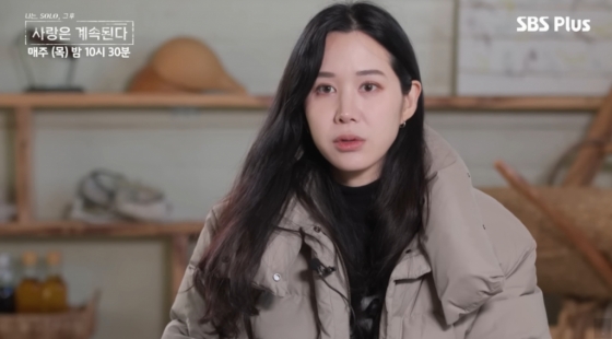 /사진=SBS PLUS &#039;나솔사계&#039;