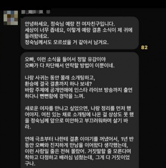 /사진=온라인 커뮤니티