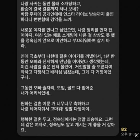 /사진=온라인 커뮤니티