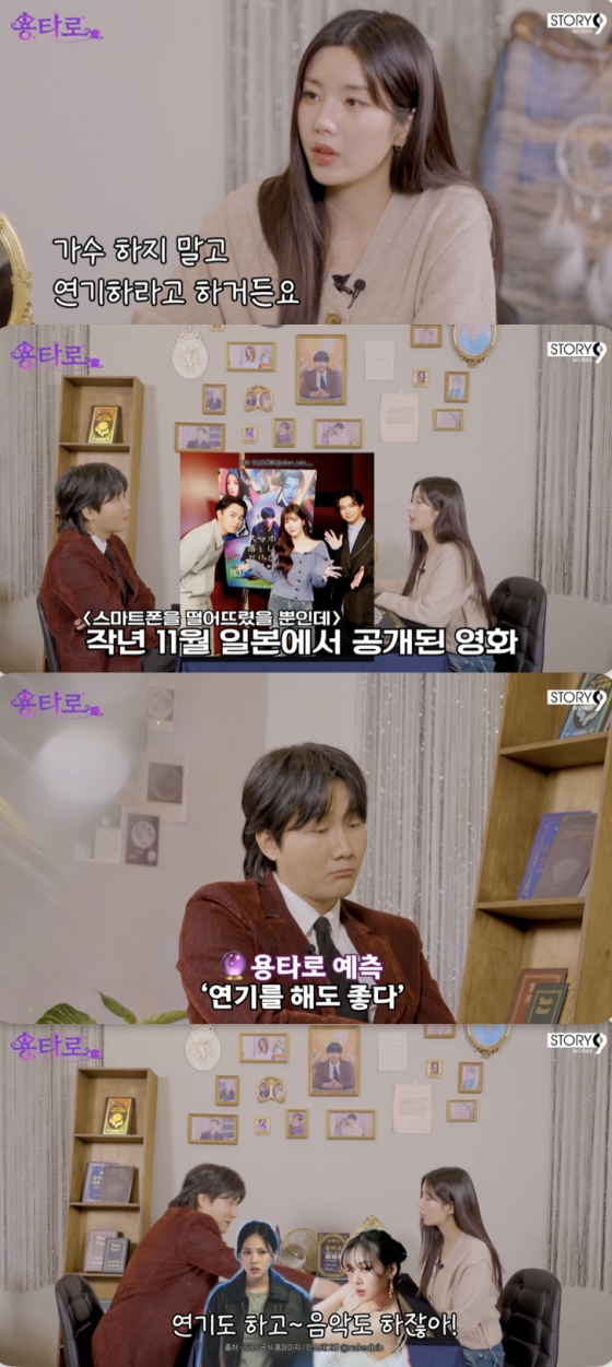 /사진=&#039;용타로&#039; 영상 화면 캡쳐