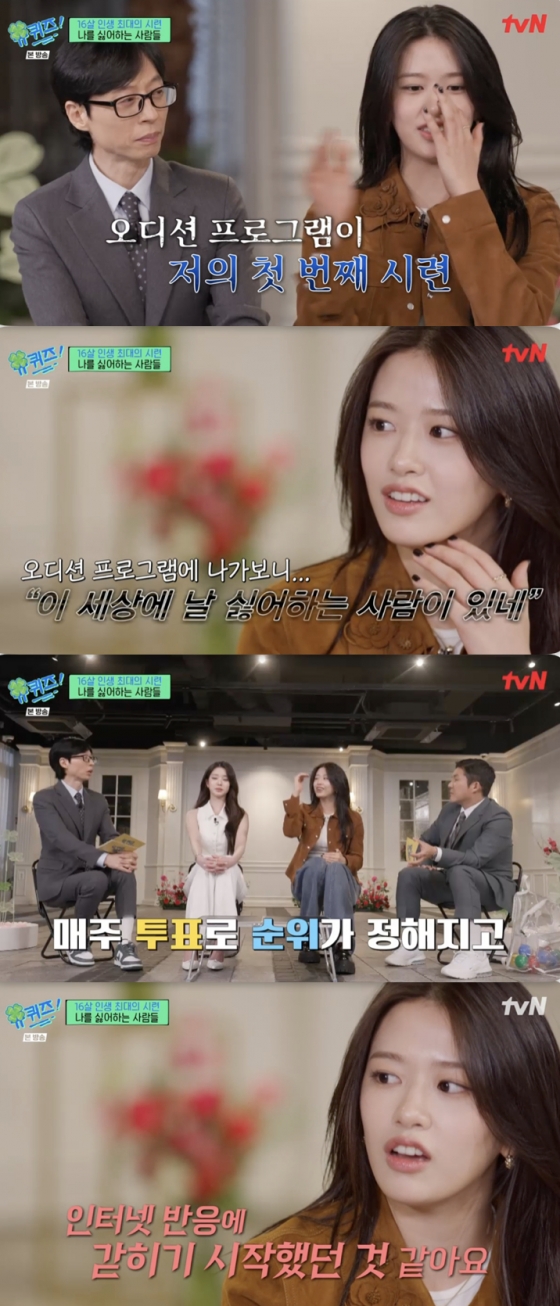 /사진=&#039;유퀴즈&#039; 방송화면 캡쳐