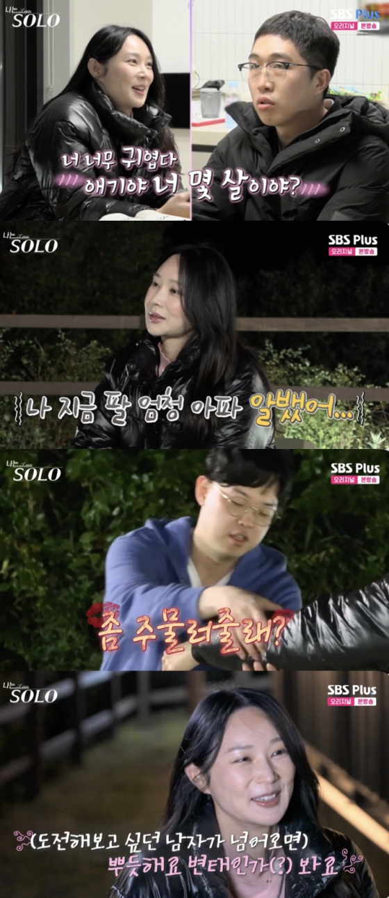 /사진=&#039;나는 솔로&#039; 방송화면 캡쳐