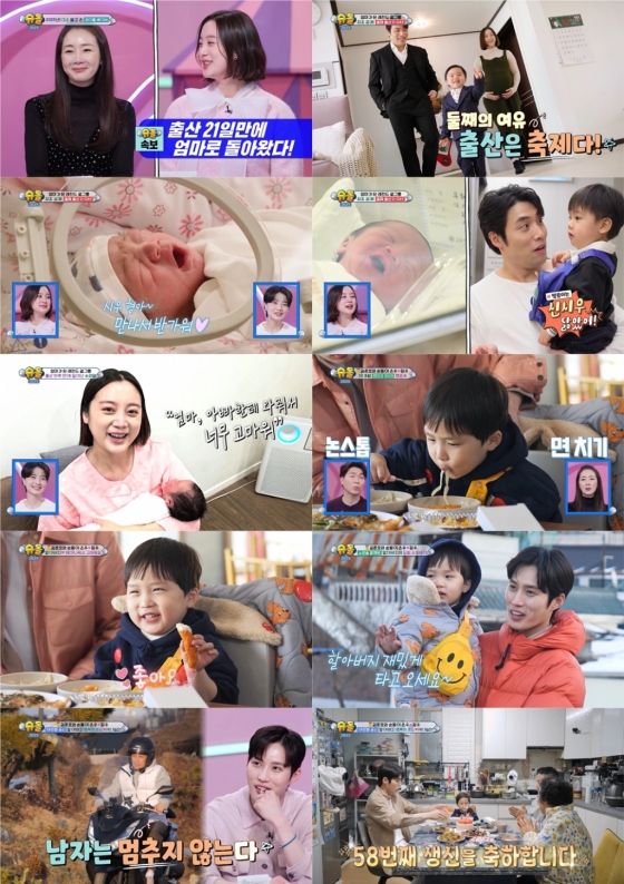 /사진=KBS 2TV