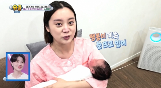 /사진=&#039;슈퍼맨이 돌아왔다&#039; 방송 화면