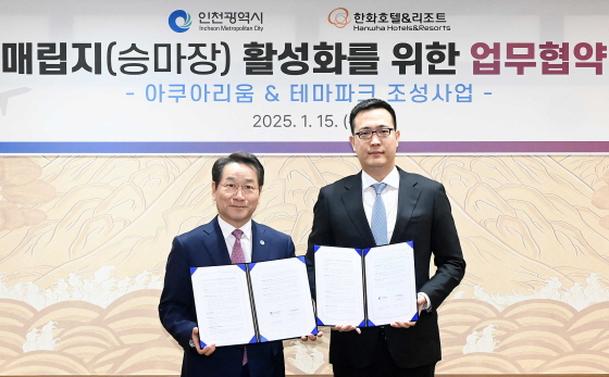 /사진제공=한화호텔앤드리조트