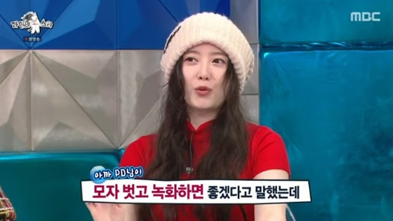 구혜선/사진=MBC 라디오스타