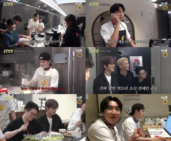 /사진제공=tvN &#039;콩콩밥밥&#039; 