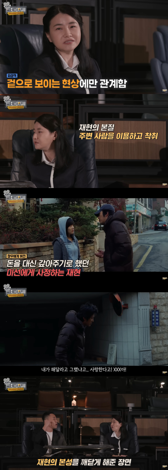 /사진=SBS &#039;그것이 알고 싶다&#039; 유튜브 채널